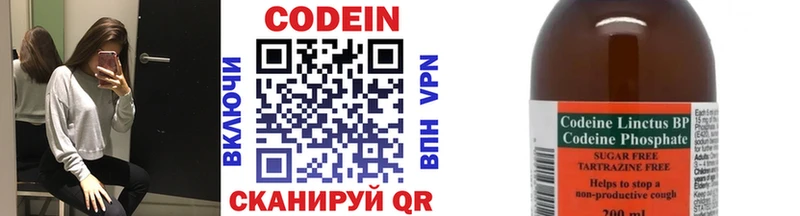 закладка  Среднеуральск  Кодеиновый сироп Lean напиток Lean (лин) 