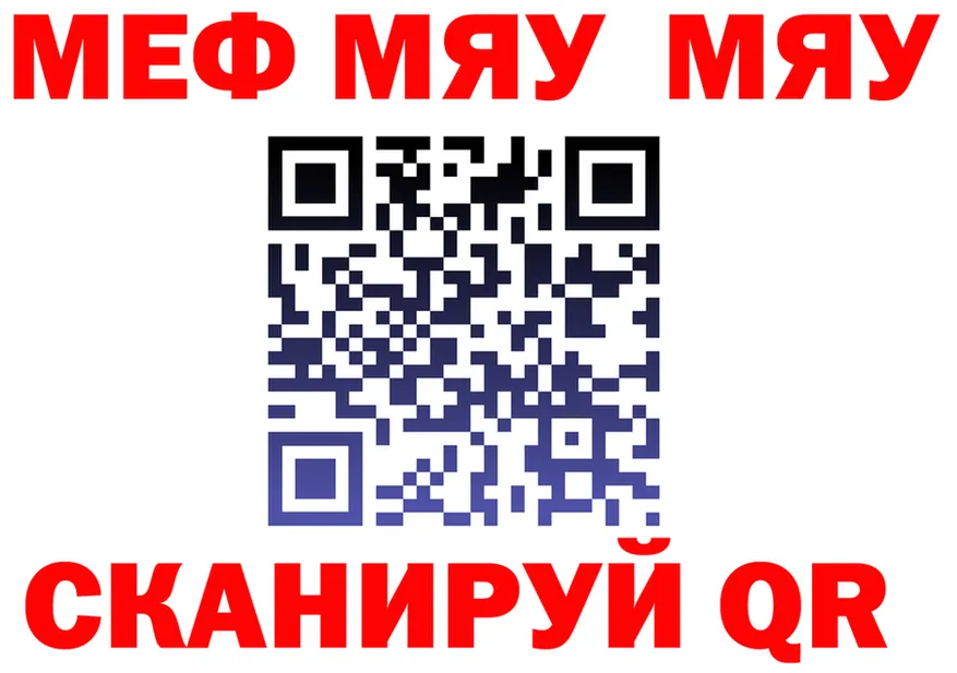 МЯУ-МЯУ мяу мяу маркетплейс это hydra Среднеуральск