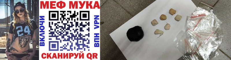 Меф мука  купить закладку  Среднеуральск 